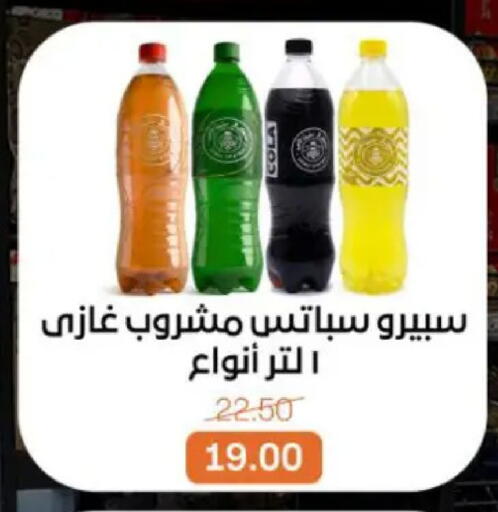 available at Beit El Gomla in Egypt - Cairo