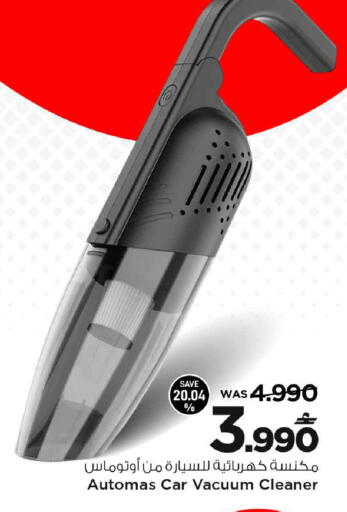 available at MARK & SAVE in Oman - Muscat