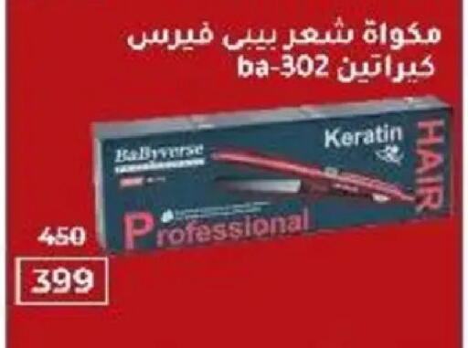 available at وكالة المنصورة - الدقهلية‎ in Egypt - القاهرة