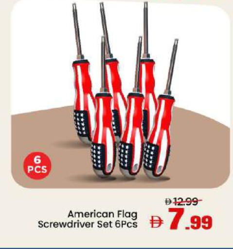 available at مارك & سيف in الإمارات العربية المتحدة , الامارات - أبو ظبي