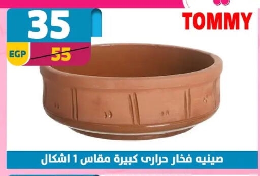 available at Shaheen Center in Egypt - Cairo