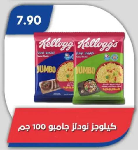 available at Bassem Market in Egypt - Cairo