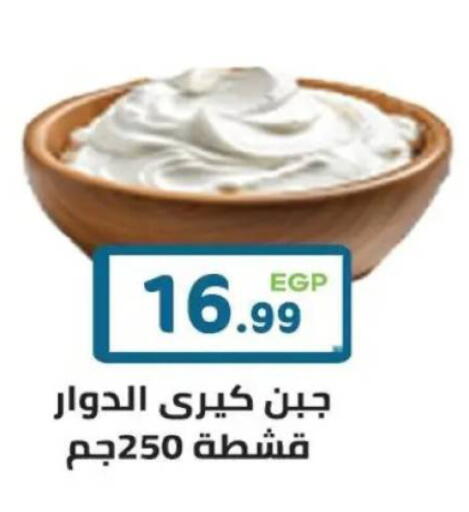 available at هايبر ماركت دريم in Egypt - القاهرة