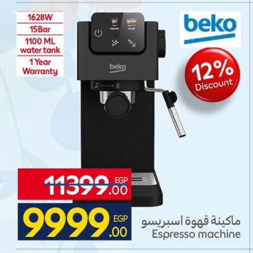 available at Carrefour  in Egypt - Cairo