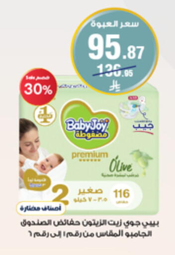 available at Al-Dawaa Pharmacy in KSA, Saudi Arabia, Saudi - Al Majmaah