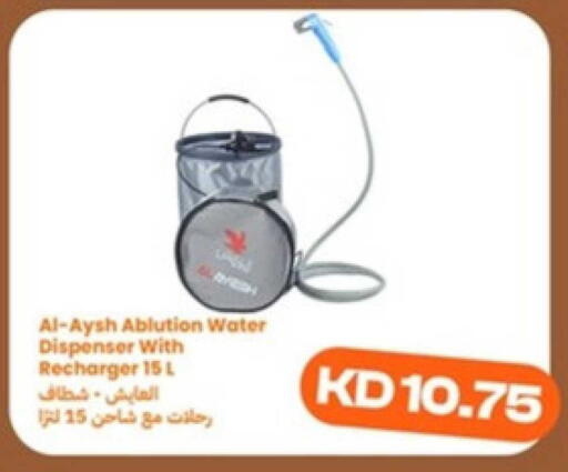 available at توصيل  in الكويت - محافظة الأحمدي