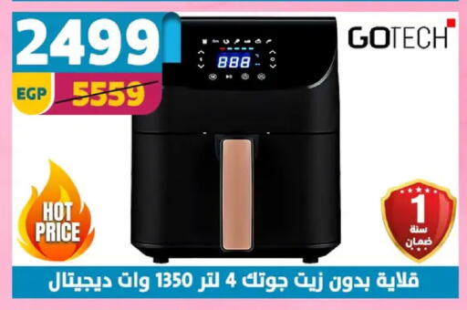 available at Shaheen Center in Egypt - Cairo