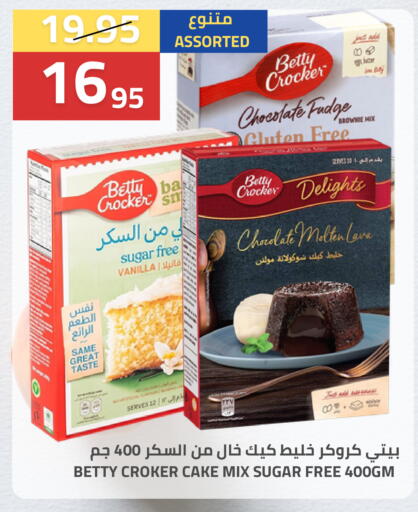 Vanilla available at أسواق أسترا in مملكة العربية السعودية, السعودية, سعودية - تبوك