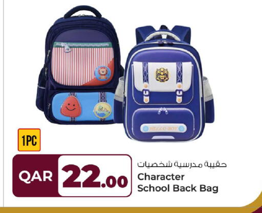 available at روابي هايبرماركت in قطر - الريان