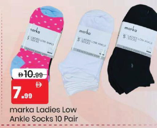 available at Mark & Save in UAE - Abu Dhabi