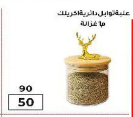 available at وكالة المنصورة - الدقهلية‎ in Egypt - القاهرة