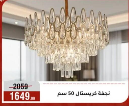 available at Al Morshedy  in Egypt - Cairo