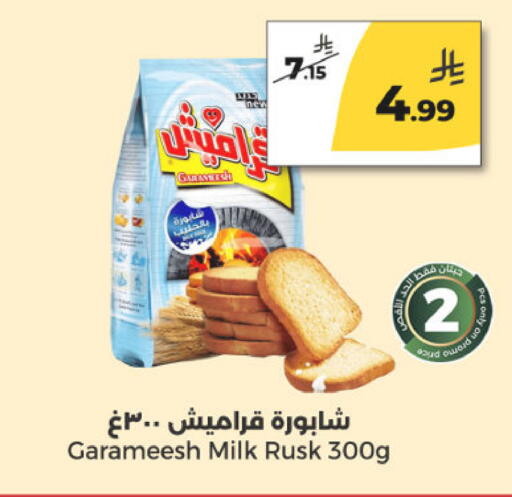 available at Danah Daily Fresh in KSA, Saudi Arabia, Saudi - Riyadh