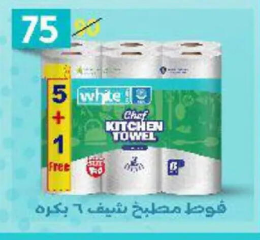 available at وكالة المنصورة - الدقهلية‎ in Egypt - القاهرة