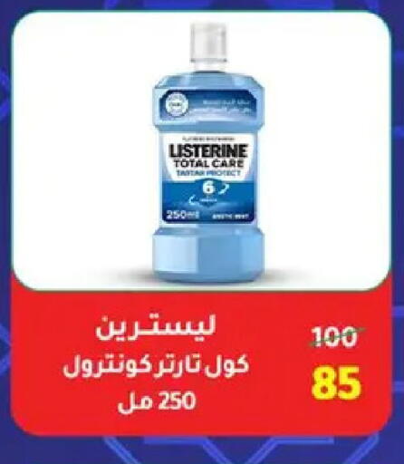 available at وكالة المنصورة - الدقهلية‎ in Egypt - القاهرة