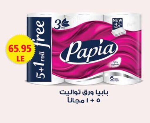 available at Seoudi Supermarket in Egypt - Cairo