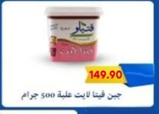 available at Bassem Market in Egypt - Cairo