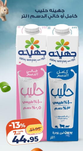 available at كازيون in Egypt - القاهرة