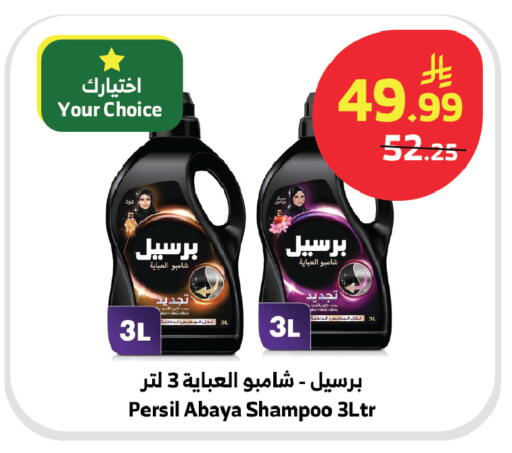 available at الراية in مملكة العربية السعودية, السعودية, سعودية - جازان