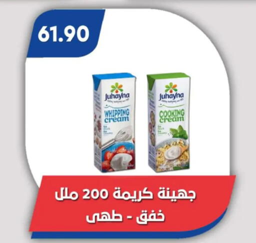 available at Bassem Market in Egypt - Cairo