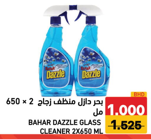 available at رامــز in البحرين