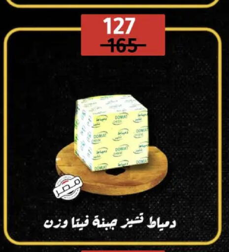 available at Wekalet Elmansoura - Dakahlia  in Egypt - Cairo