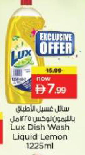 Lemon available at نستو هايبرماركت in الإمارات العربية المتحدة , الامارات - الشارقة / عجمان