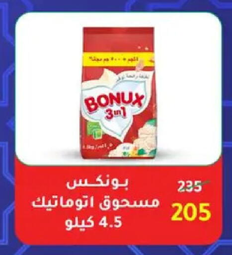 available at Wekalet Elmansoura - Dakahlia  in Egypt - Cairo
