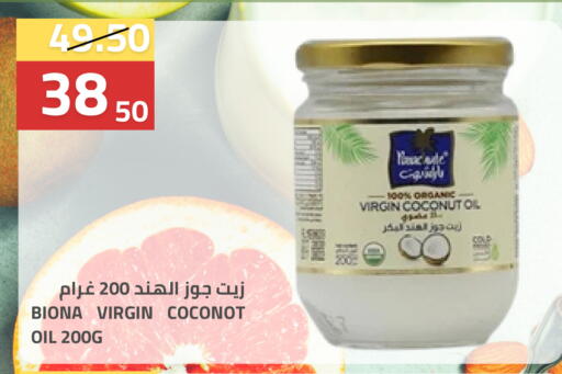 Coconut available at أسواق أسترا in مملكة العربية السعودية, السعودية, سعودية - تبوك