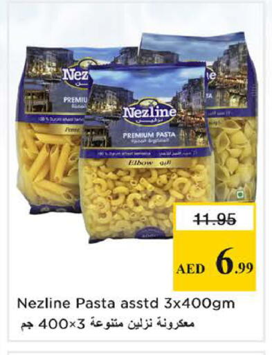 available at نستو هايبرماركت in الإمارات العربية المتحدة , الامارات - الشارقة / عجمان