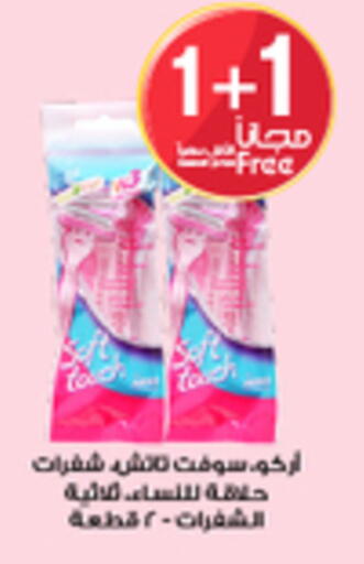 available at Al-Dawaa Pharmacy in KSA, Saudi Arabia, Saudi - Al-Kharj