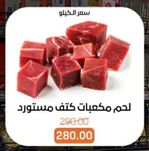 available at Beit El Gomla in Egypt - Cairo