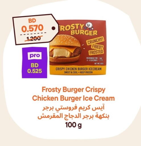 available at طلبات مارت in البحرين