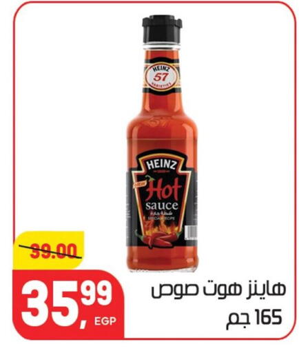 available at هايبر المنصورة in Egypt - القاهرة