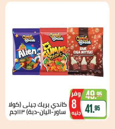 available at Seoudi Supermarket in Egypt - Cairo