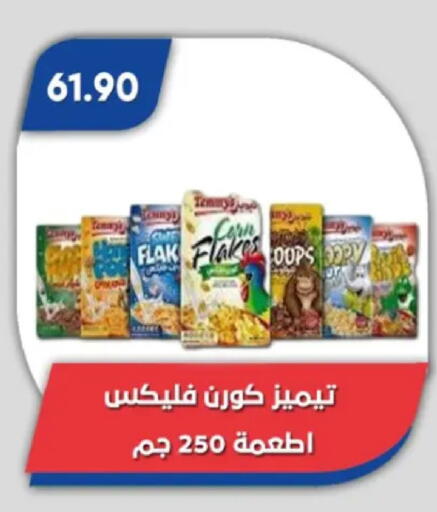 available at Bassem Market in Egypt - Cairo