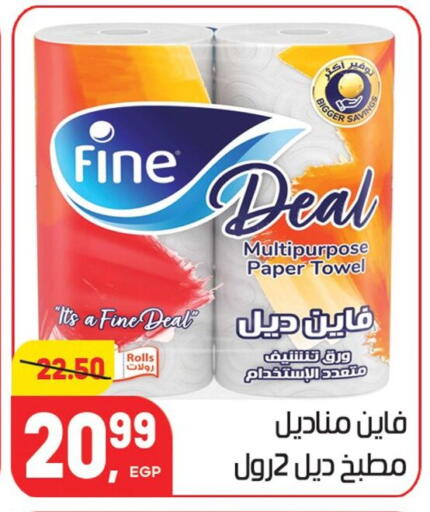 available at هايبر المنصورة in Egypt - القاهرة