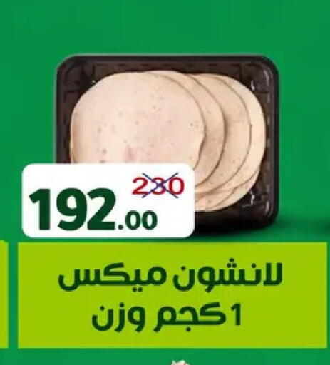 available at وكالة المنصورة - الدقهلية‎ in Egypt - القاهرة