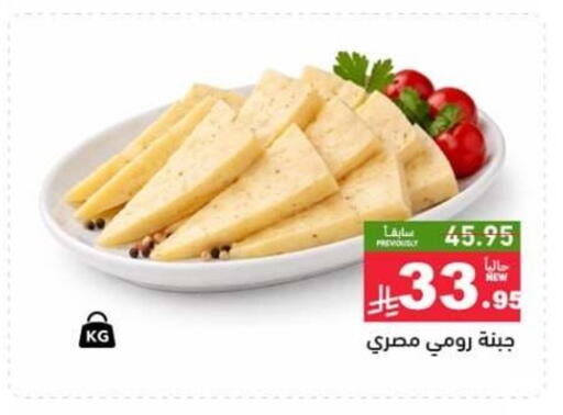 available at Aswaq Ramez in KSA, Saudi Arabia, Saudi - Hafar Al Batin