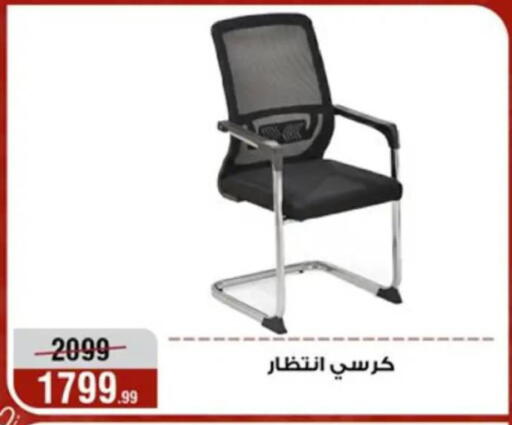 available at Al Morshedy  in Egypt - Cairo