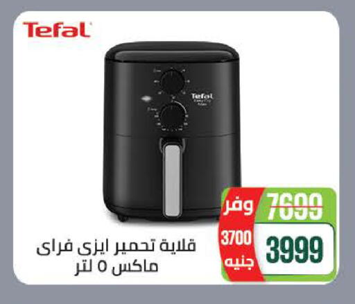 available at Seoudi Supermarket in Egypt - Cairo