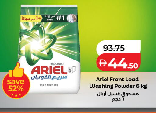 available at لولو هايبرماركت in الإمارات العربية المتحدة , الامارات - ٱلْعَيْن‎