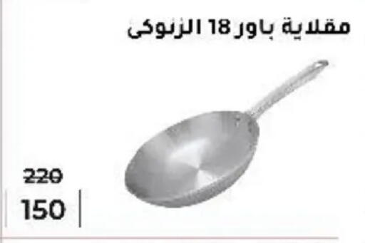 available at وكالة المنصورة - الدقهلية‎ in Egypt - القاهرة