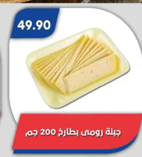 available at باسم ماركت in Egypt - القاهرة