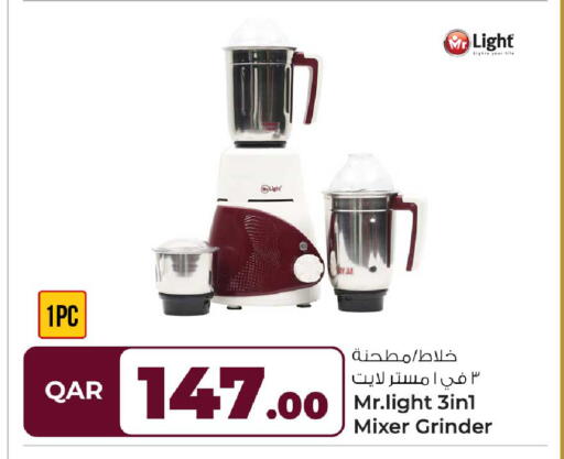 available at روابي هايبرماركت in قطر - الشحانية