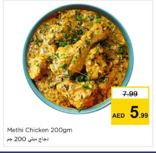 available at نستو هايبرماركت in الإمارات العربية المتحدة , الامارات - الشارقة / عجمان