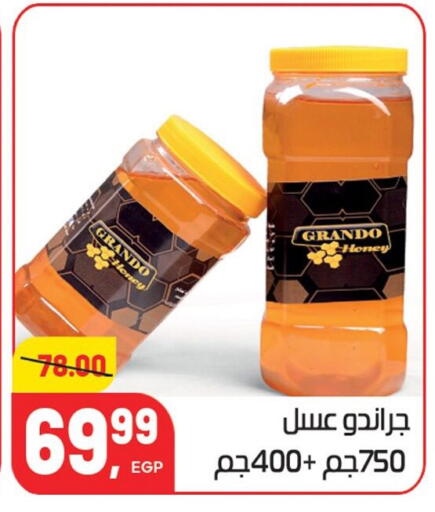 available at هايبر المنصورة in Egypt - القاهرة