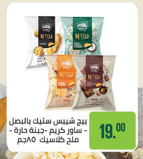 available at Seoudi Supermarket in Egypt - Cairo
