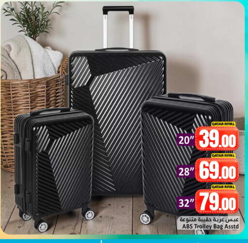 available at دانة هايبرماركت in قطر - أم صلال