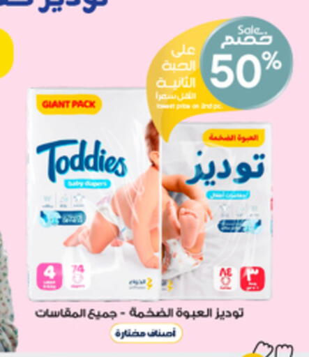 available at Al-Dawaa Pharmacy in KSA, Saudi Arabia, Saudi - Ta'if